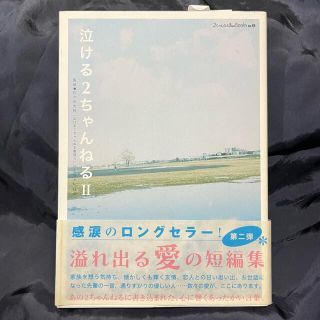 【マーカー付き】泣ける2ちゃんねる(その他)