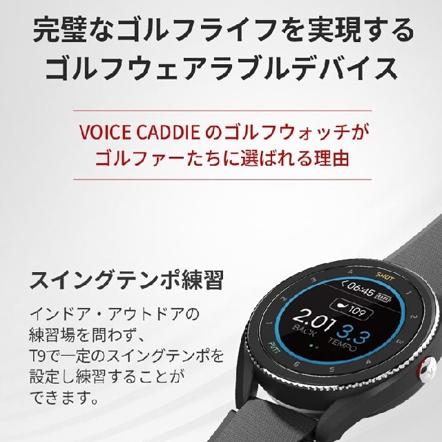 美品フィルム付ボイスキャディVOICE CADDIEゴルフウォッチT9 ブラック-