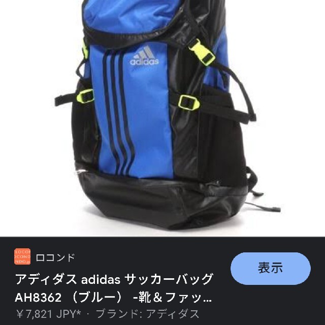 adidas(アディダス)のadidas　リュック【中古】 メンズのバッグ(バッグパック/リュック)の商品写真