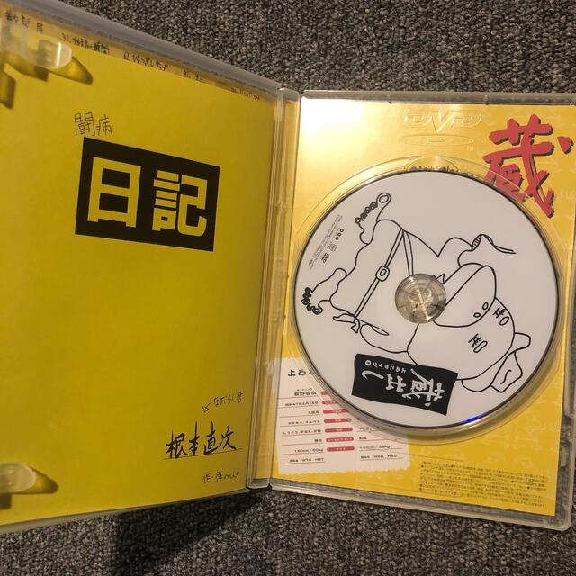 よゐこLIVE 蔵出し(1) DVDの通販 by mm's shop|ラクマ