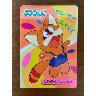 カプコン(CAPCOM)のポコニャン　カード　1994年　レア(カード)