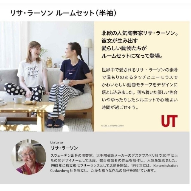 UNIQLO(ユニクロ)のUNIQLO リサラーソン ルームセット XXL ルームウェア 部屋着 半袖 猫 レディースのルームウェア/パジャマ(ルームウェア)の商品写真