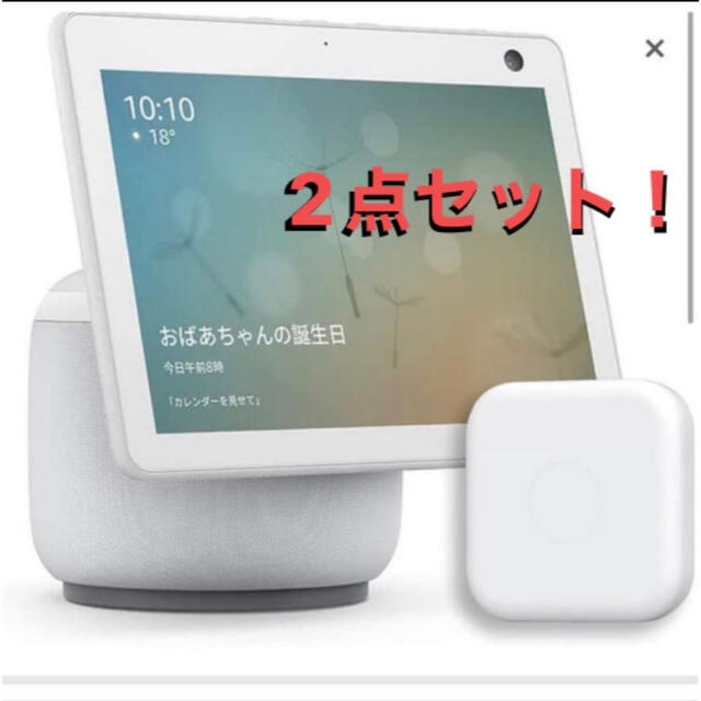 【値下げ】echo show 10 ＆remo  【セット売り】