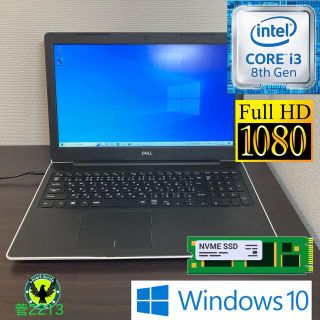 デル(DELL)のpaypayaily様専用 第10世代i3 Dell lnspiron 3593(ノートPC)