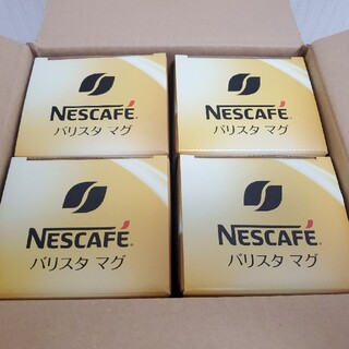 ネスレ(Nestle)の【新品・未使用】ネスカフェ バリスタマグ 4個セット(グラス/カップ)