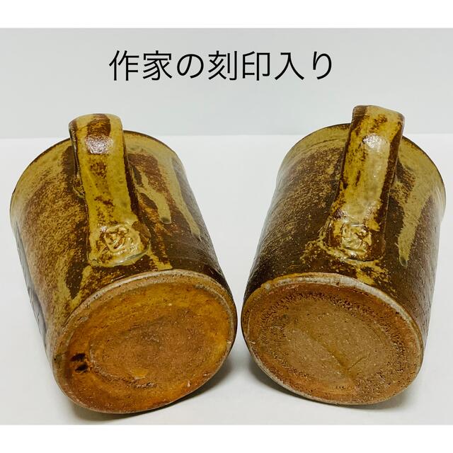 【新品・未使用】沖縄　やちむん　南陶窯　久場政一　灰釉　令和4年限定マグカップ