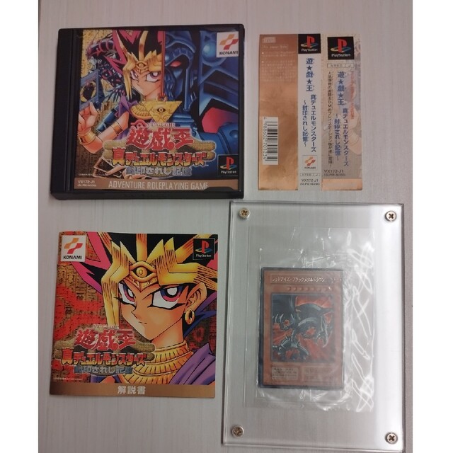 遊戯王 - 遊戯王 レッドアイズブラックメタルドラゴン 初期 未開封+