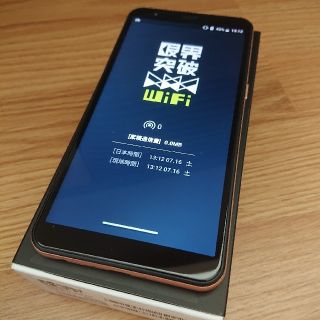 Sまさ様 限界突破WiFi ルーター ゴールド(その他)