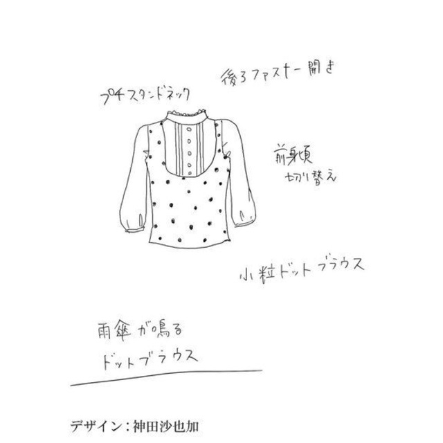 Maison de FLEUR - 【canone】雨傘が鳴るドットブラウス【神田 Maison de FLEUR - 【canone】雨傘が鳴るドットブラウス【神田