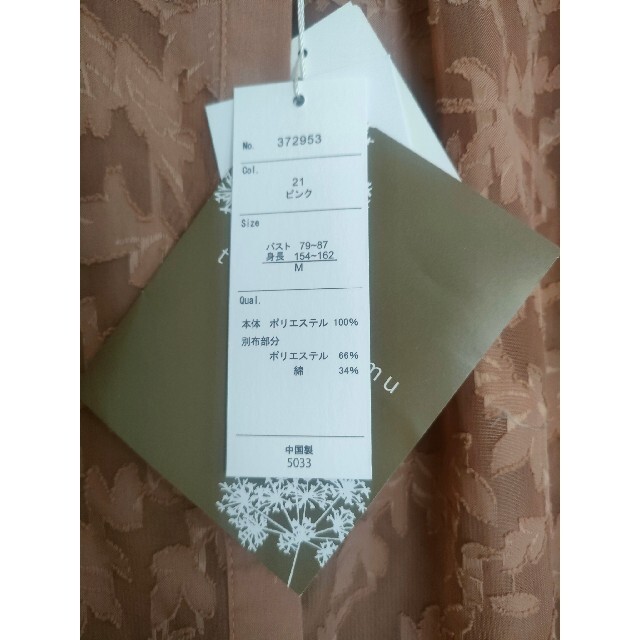 しまむら(シマムラ)のterawear emu　ワンピース レディースのワンピース(ロングワンピース/マキシワンピース)の商品写真