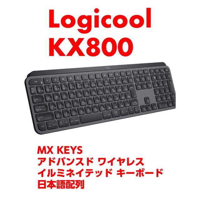 ロジクール Logicool KX800のサムネイル