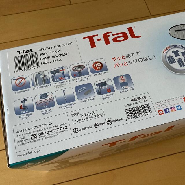 T-fal(ティファール)のたつやん様専用ティファール　スチームアイロン スマホ/家電/カメラの生活家電(アイロン)の商品写真