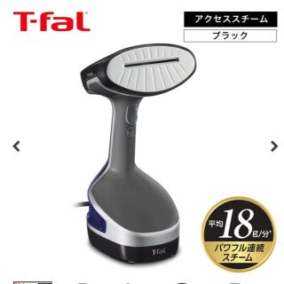 ティファール(T-fal)のたつやん様専用ティファール　スチームアイロン(アイロン)