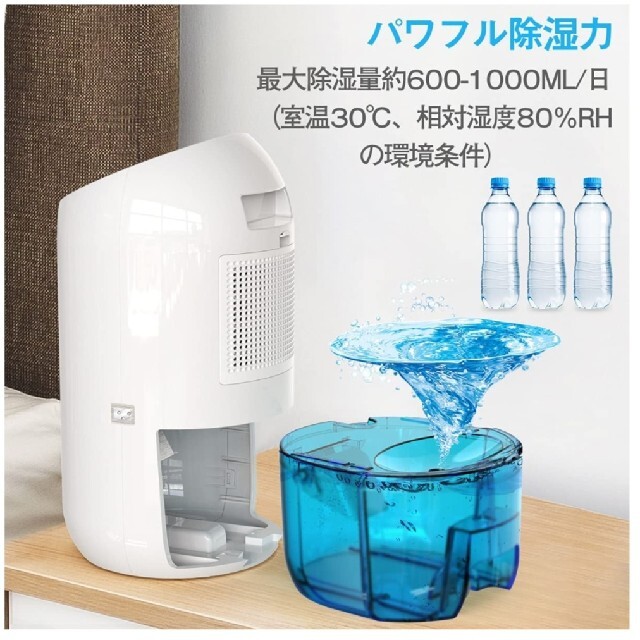 除湿機 小型除湿機 大容量水タンク 強力除湿 除湿器 省エネ 静音 7色 軽量 スマホ/家電/カメラの生活家電(加湿器/除湿機)の商品写真