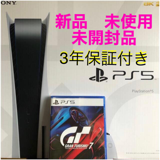 ゲームソフト/ゲーム機本体PS5 本体 GT7 新品未使用品　保証延長書付き　3年保証　即日発送可能