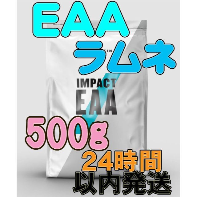 専門店では マイプロテイン IMPACT EAA ラムネ フレーバー 500g www.sagrada-familia.org 専門店では マイプロテイン IMPACT EAA ラムネ フレーバー 500g www.sagrada-familia.org