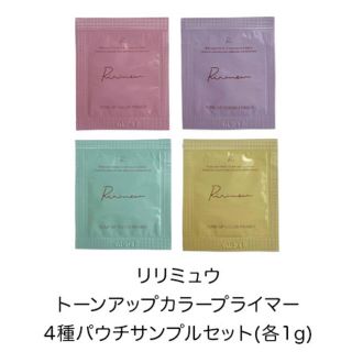 コージーホンポ(コージー本舗)のリリミュウ　トーアップカラープライマー(化粧下地)