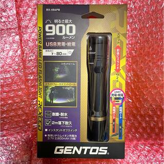 ジェントス(GENTOS)の限定値下げ品☆GENTOS 充電式LEDハンディライト レクシード486PB(ライト/ランタン)