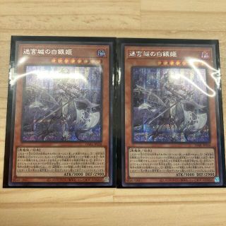 遊戯王 迷宮城の白銀姫 レディオブザラビュリンス シークレットレア