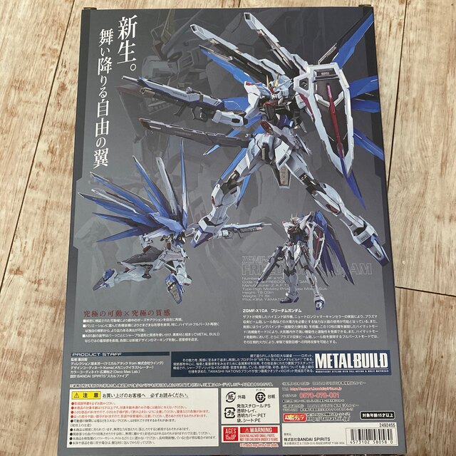 BANDAI(バンダイ)のMETAL BUILD フリーダムガンダム CONCEPT 2 エンタメ/ホビーのおもちゃ/ぬいぐるみ(模型/プラモデル)の商品写真