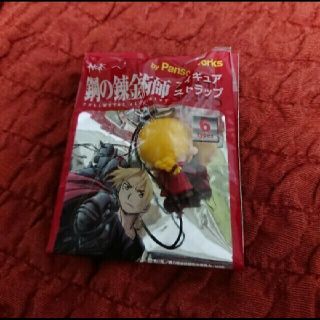 新品鋼の錬金術師非売品(キャラクターグッズ)