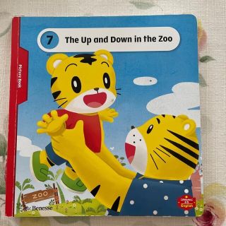 ベネッセ(Benesse)のこどもちゃれんじ　ぷち　English picture book(絵本/児童書)