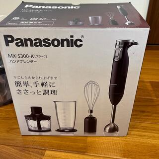 パナソニック(Panasonic)のPanasonic ハンドブレンダー MX-S300-K(ジューサー/ミキサー)