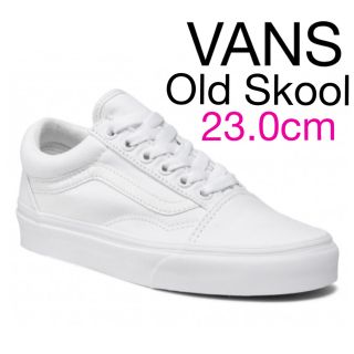 ヴァンズ(VANS)のVANS Old Skool True White 23.0cm(スニーカー)