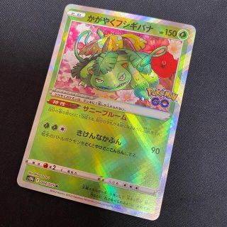 ポケモン(ポケモン)のポケモンカード　かがやくフシギバナ(シングルカード)