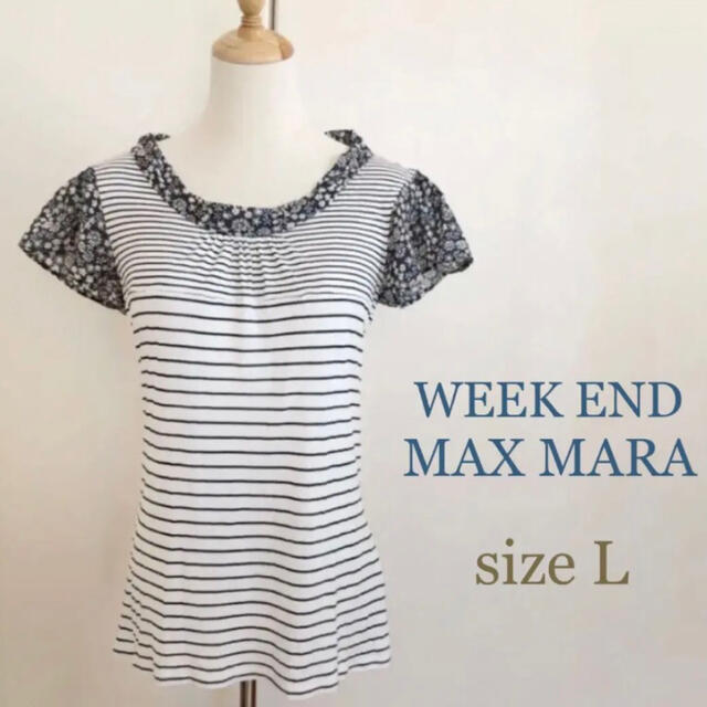 Max Mara(マックスマーラ)のWeekend MaxMara マックスマーラ シルク混 ボーダー カットソー レディースのトップス(カットソー(半袖/袖なし))の商品写真