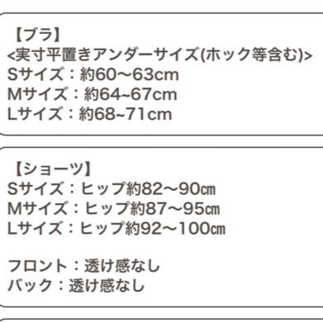 meco☆様専用 Feliture 極ふわセット アイボリー Lサイズ レディースの下着/アンダーウェア(ブラ&ショーツセット)の商品写真