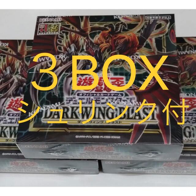 3box 遊戯王  ダークウィングブラスト 初回生産限定版 +1ボーナスパック