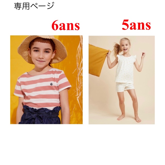 PETIT BATEAU(プチバトー)の専用  おまとめ  新品 プチバトー 5ans 6ans キッズ/ベビー/マタニティのキッズ服男の子用(90cm~)(Tシャツ/カットソー)の商品写真