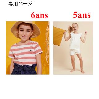 プチバトー(PETIT BATEAU)の専用  おまとめ  新品 プチバトー 5ans 6ans(Tシャツ/カットソー)