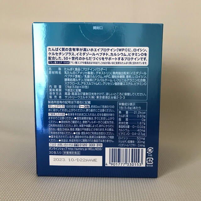 サントリー(サントリー)のキンニック（サントリー） 食品/飲料/酒の健康食品(プロテイン)の商品写真