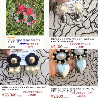 〰専用〰　maromaRu さま　ハンドメイド　ピアス　イヤリング(ピアス)