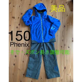 【Phenix】スキーウェア　150 ブルー　美品