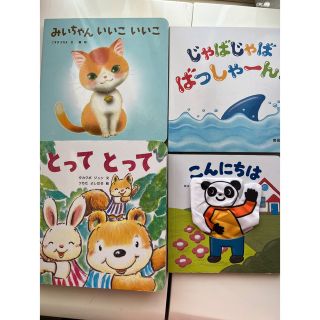 【maiko様 専用出品】こどもちゃれんじbaby の 本(絵本/児童書)