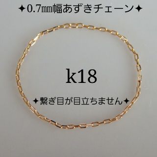 ms様専用　k18リング　お直し　あずきチェーン　18金　18k(リング)