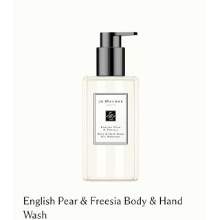 ジョーマローン(Jo Malone)の【新品】Jo Malone イングリッシュペアー&フリージア ボディハンド(ボディソープ/石鹸)