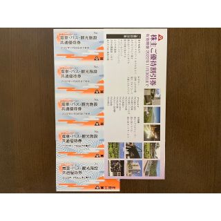共通優待券5枚 富士急行 株主優待券 優待割引券冊子付き 富士急ハイランド(その他)