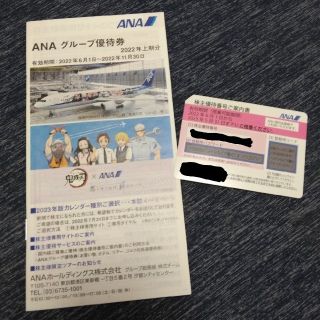 エーエヌエー(ゼンニッポンクウユ)(ANA(全日本空輸))のANA　株主優待券(その他)