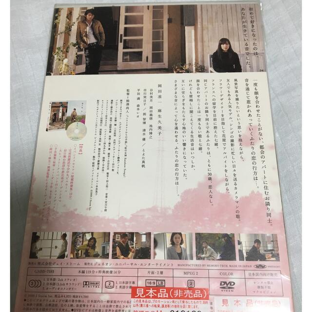 V6(ブイシックス)のおとなり DVD初回生産通常版 エンタメ/ホビーのDVD/ブルーレイ(日本映画)の商品写真