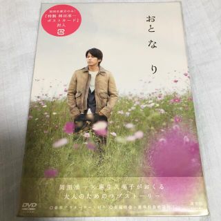 ブイシックス(V6)のおとなり DVD初回生産通常版(日本映画)