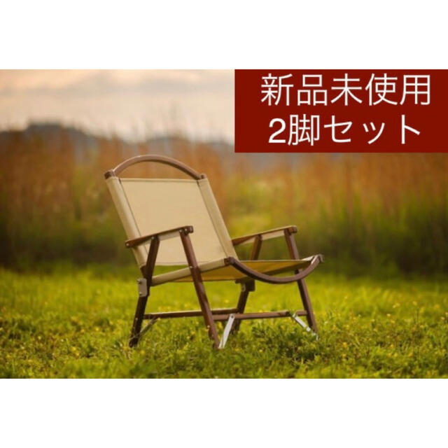 【新品未使用】 Kermit Chair スタンダードウォールナット タン　2脚