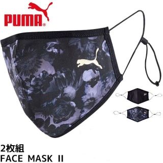 プーマ(PUMA)のプーマ　洗えるマスク（2枚組）(その他)