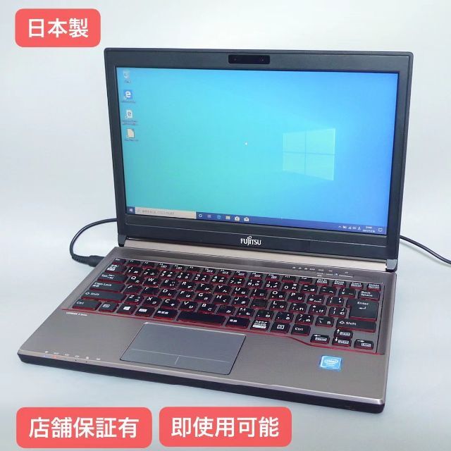 Windows10 富士通 ノートPC E736/M 8GB RW 無線WIFI