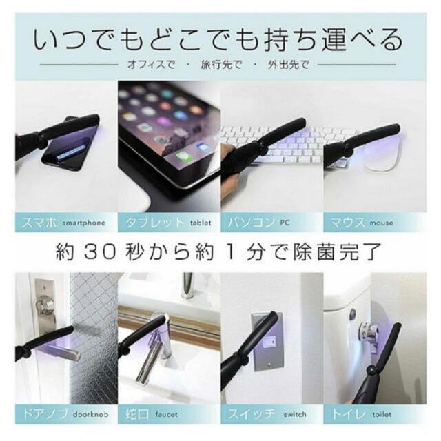 コロナ対策 除菌ライト ハンディーパーソナル MEH-65  99.9%除菌  スマホ/家電/カメラの美容/健康(その他)の商品写真