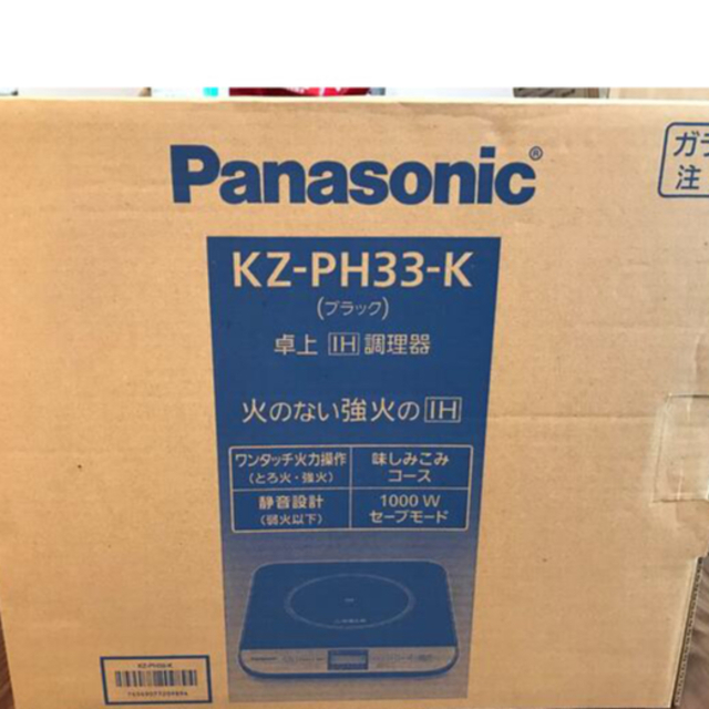 パナソニック卓上IH調理器　KZ-PH33-K