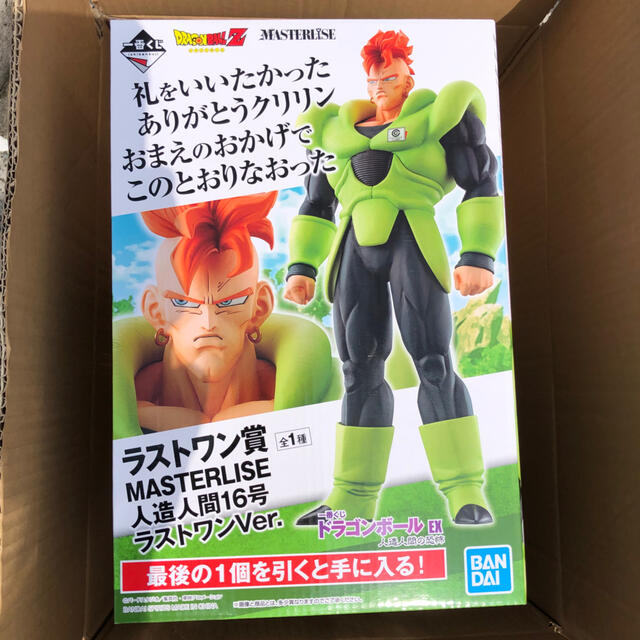 フィギュア一番くじ ドラゴンボール フィギュア  ４体